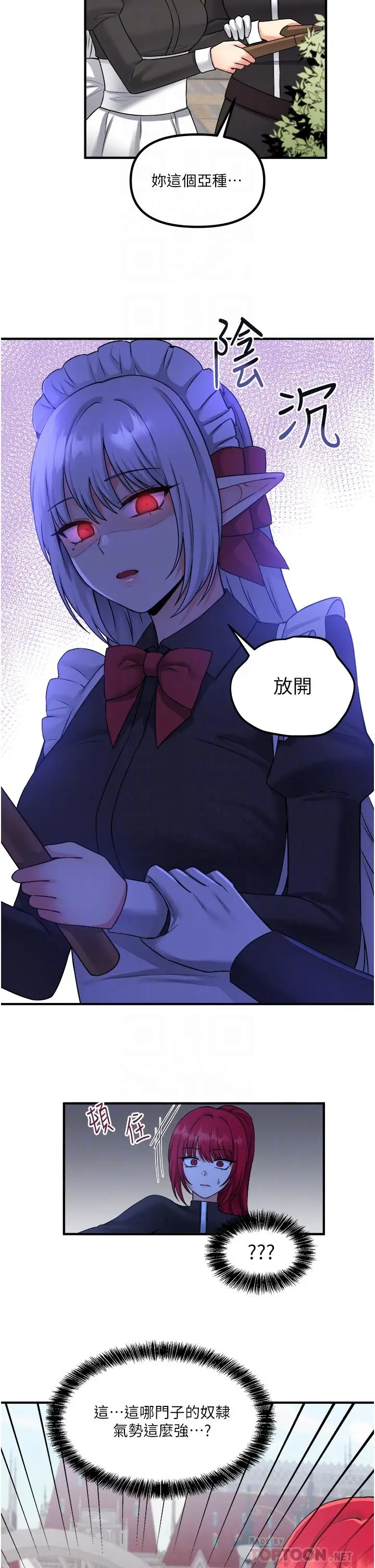 漫画《抖M女仆》第28话第10张图