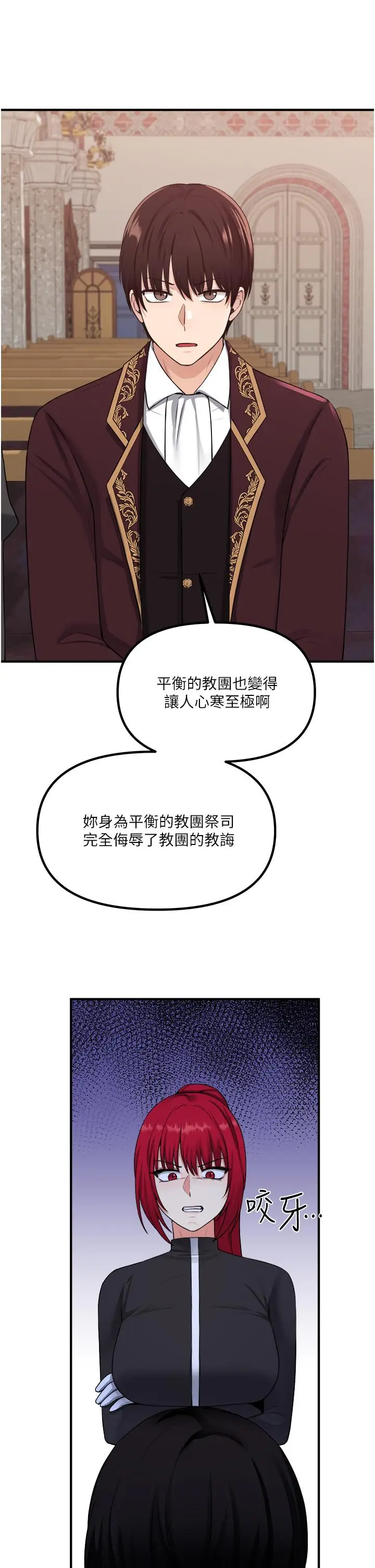 漫画《抖M女仆》第29话第11张图