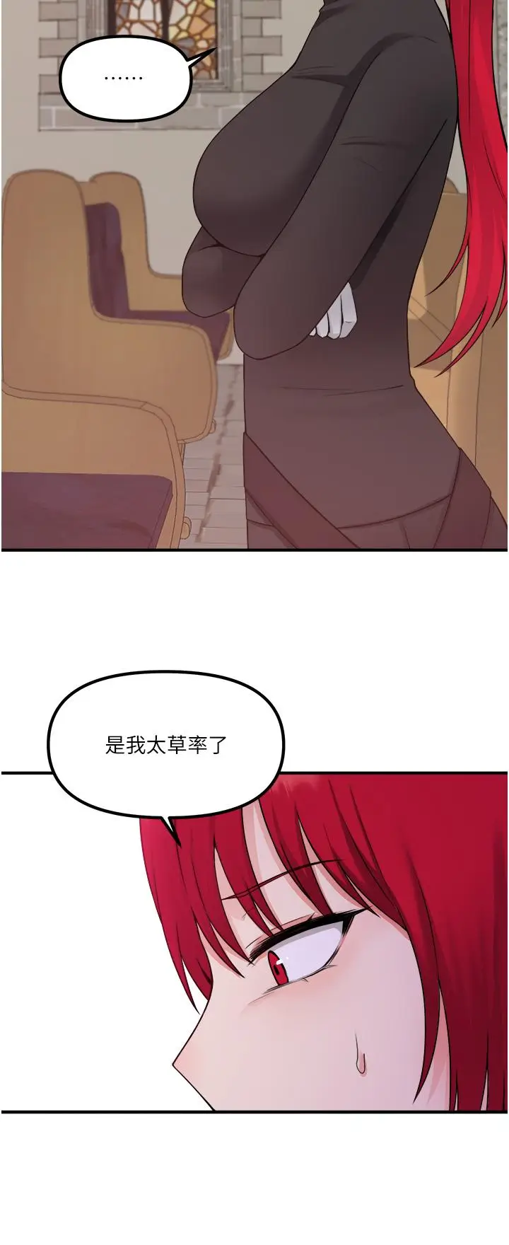 漫画《抖M女仆》第29话第13张图