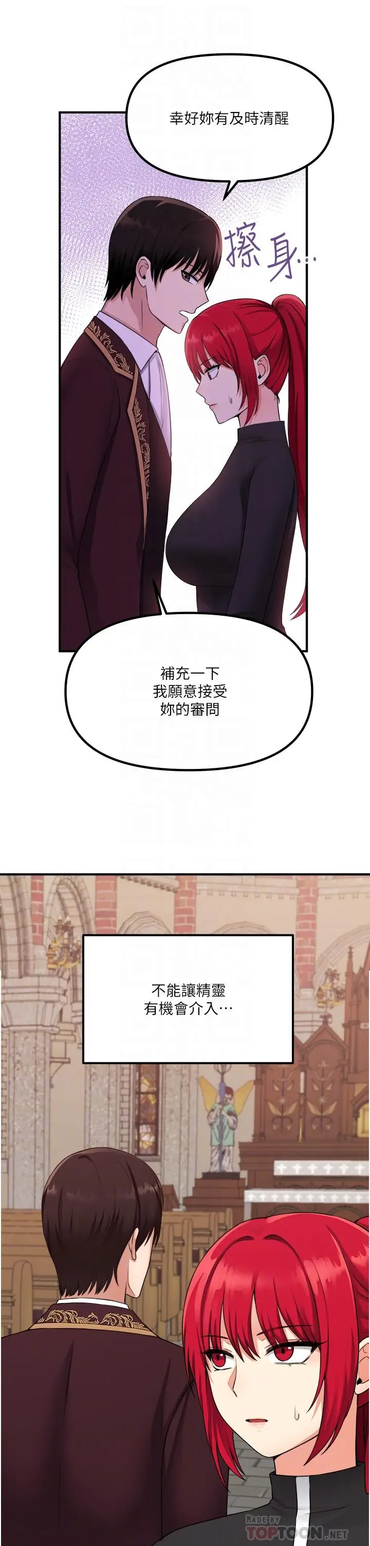 漫画《抖M女仆》第29话第14张图