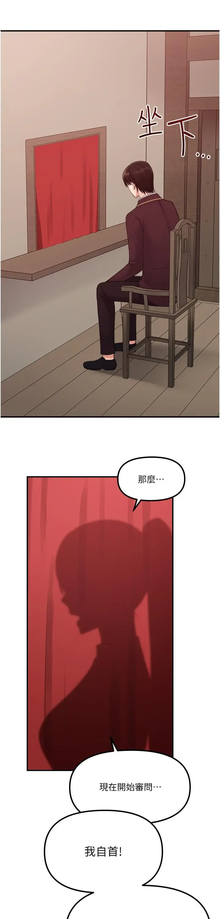 漫画《抖M女仆》第29话第17张图