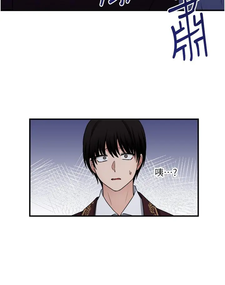 漫画《抖M女仆》第29话第2张图