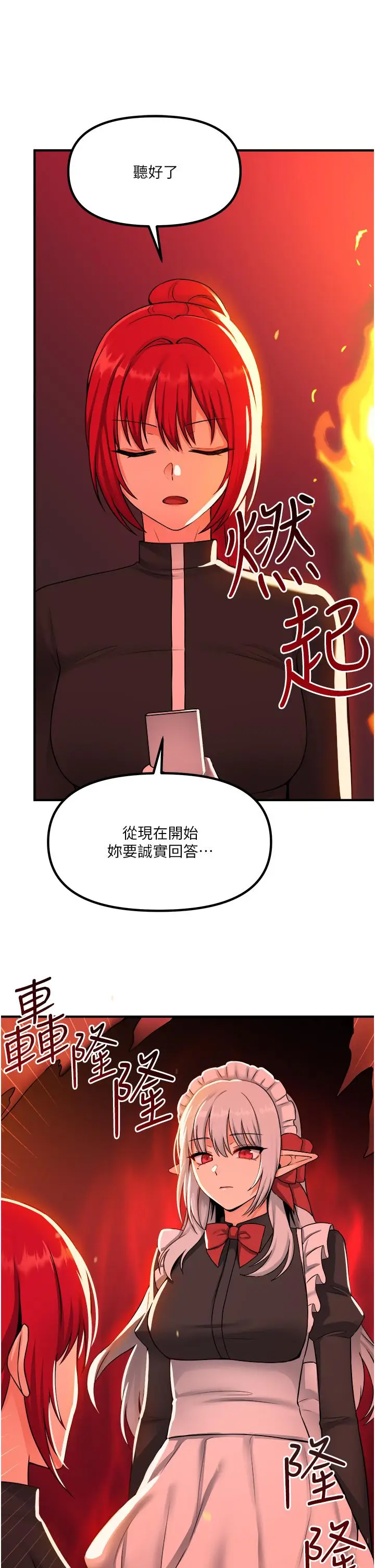 漫画《抖M女仆》第29话第33张图