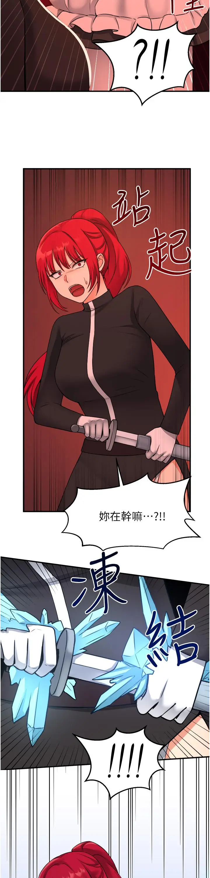 漫画《抖M女仆》第29话第34张图