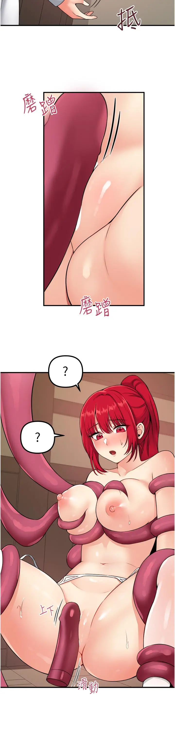 漫画《抖M女仆》第30话第17张图