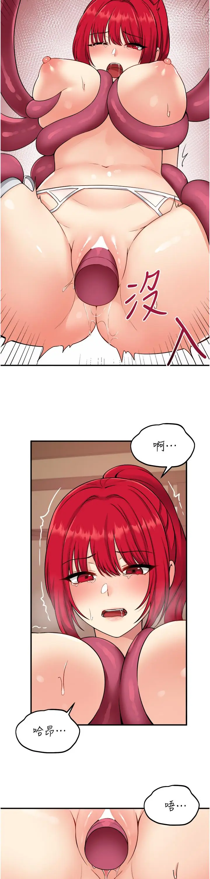 漫画《抖M女仆》第30话第19张图
