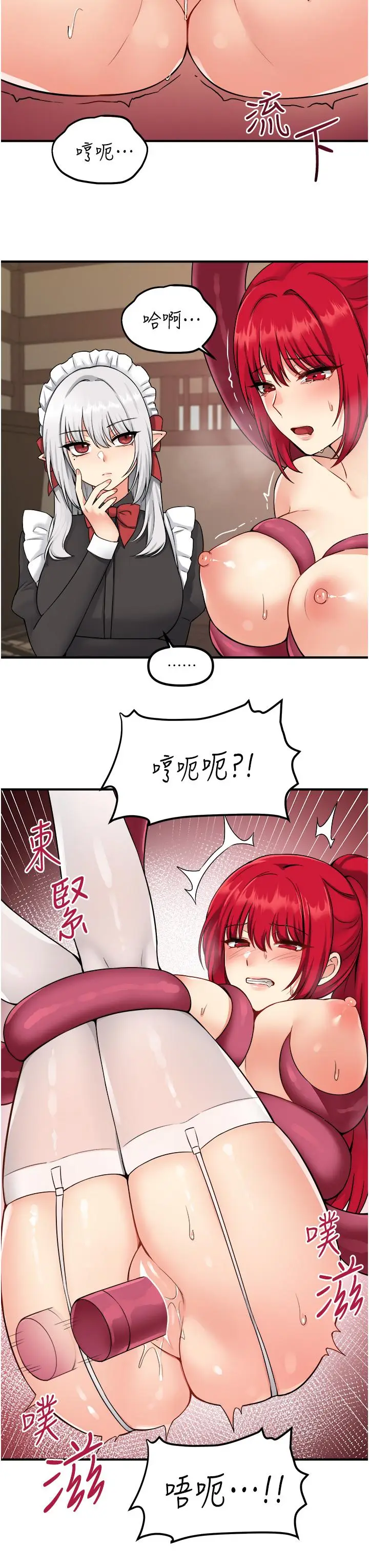 漫画《抖M女仆》第30话第20张图
