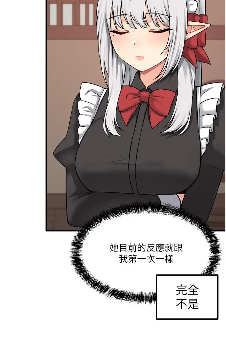 漫画《抖M女仆》第30话第24张图