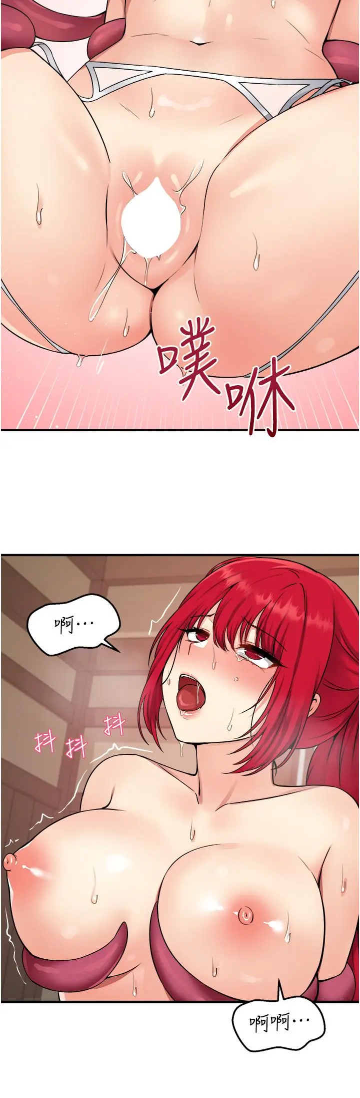 漫画《抖M女仆》第30话第30张图
