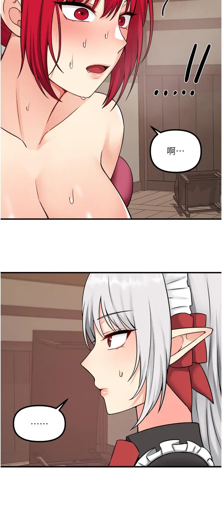 漫画《抖M女仆》第30话第33张图