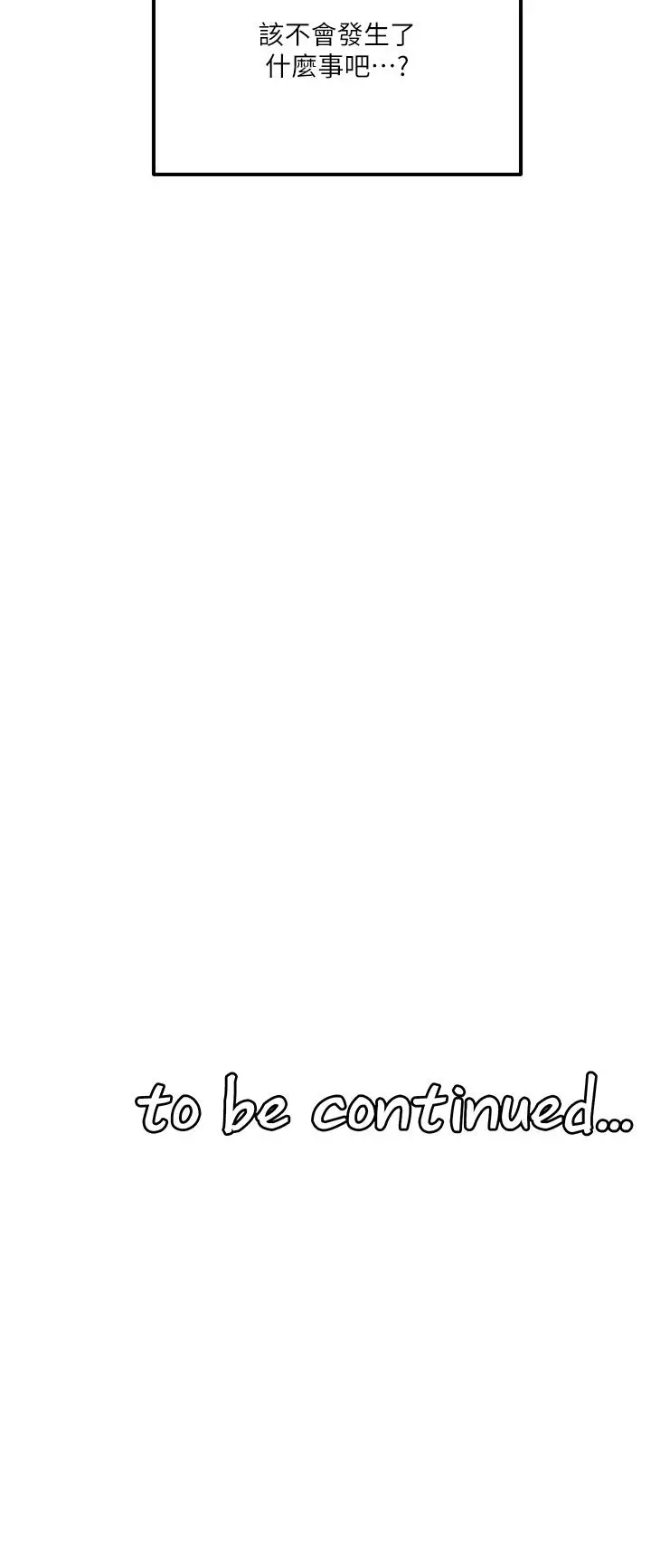 漫画《抖M女仆》第30话第35张图