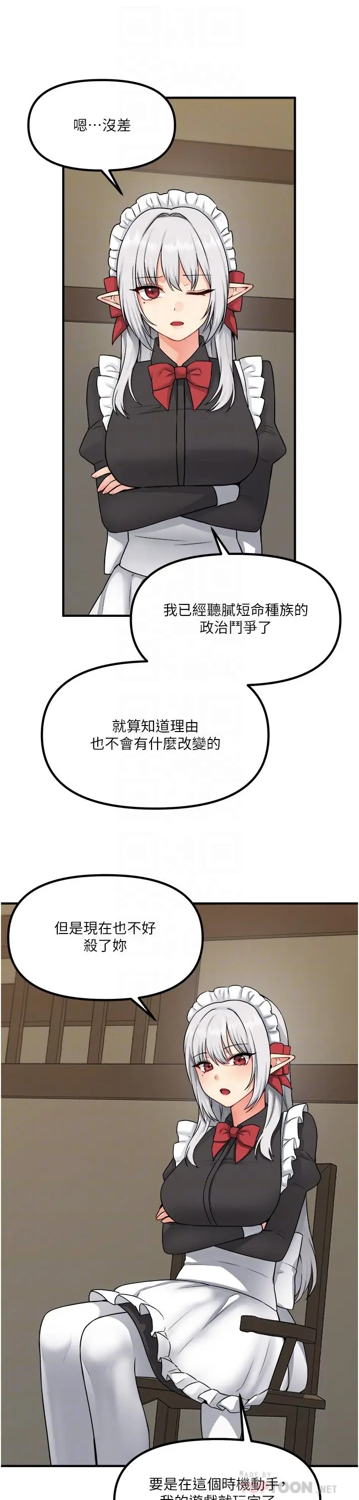 漫画《抖M女仆》第30话第8张图