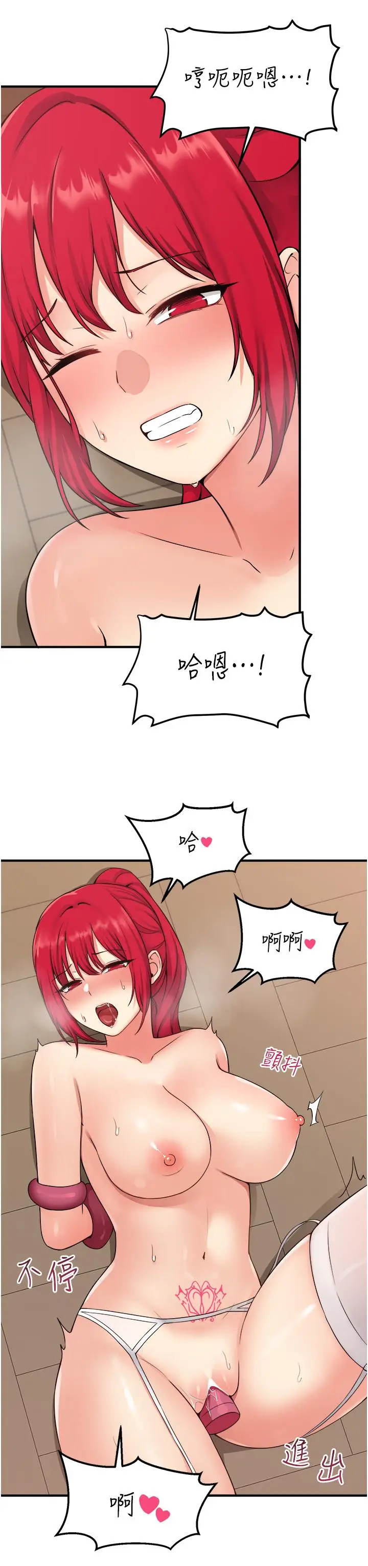 漫画《抖M女仆》第31话第22张图