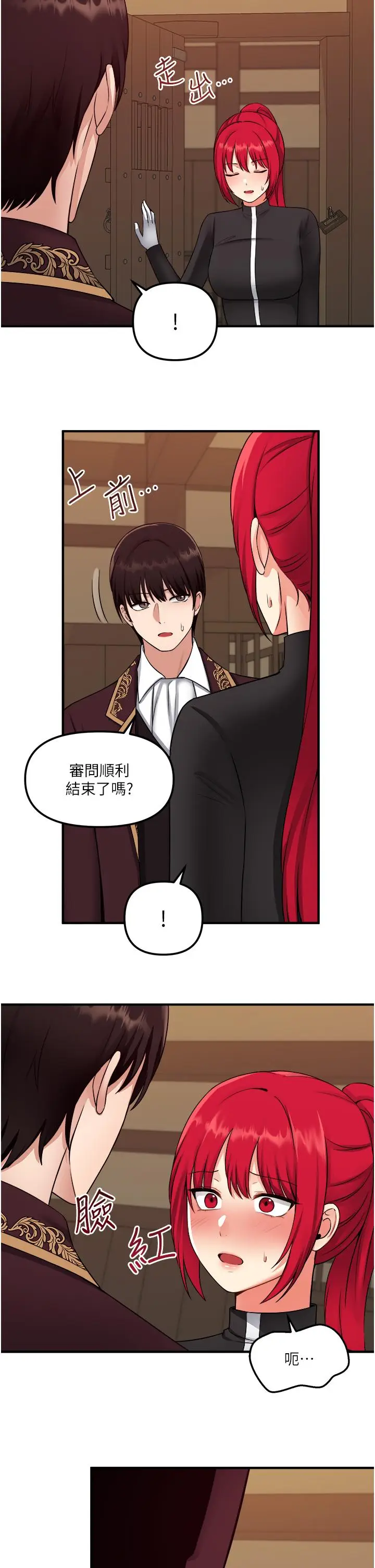 漫画《抖M女仆》第32话第13张图