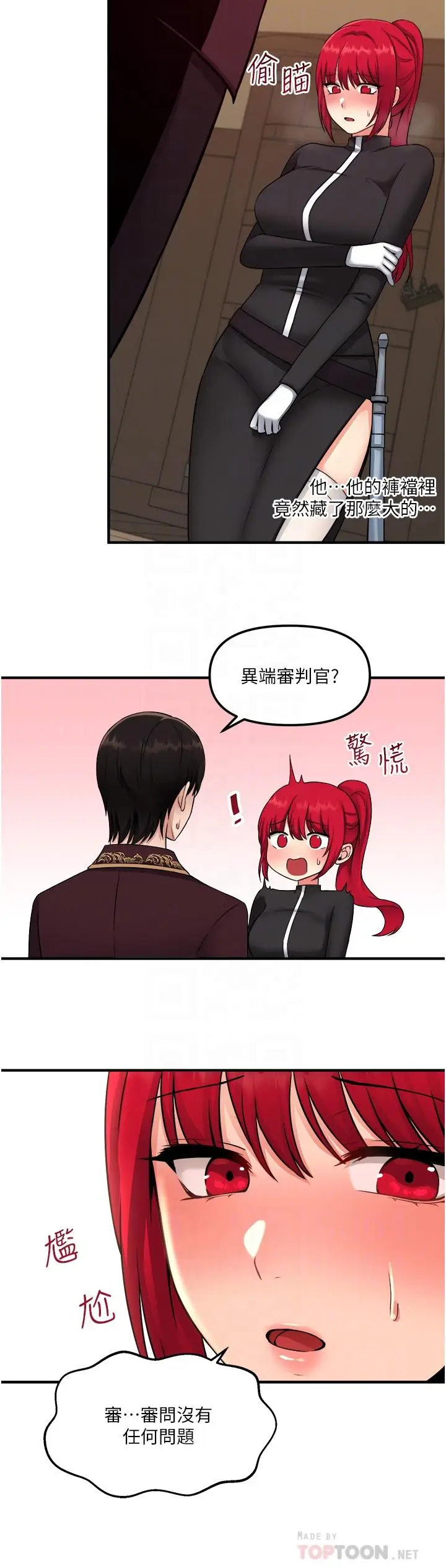 漫画《抖M女仆》第32话第14张图