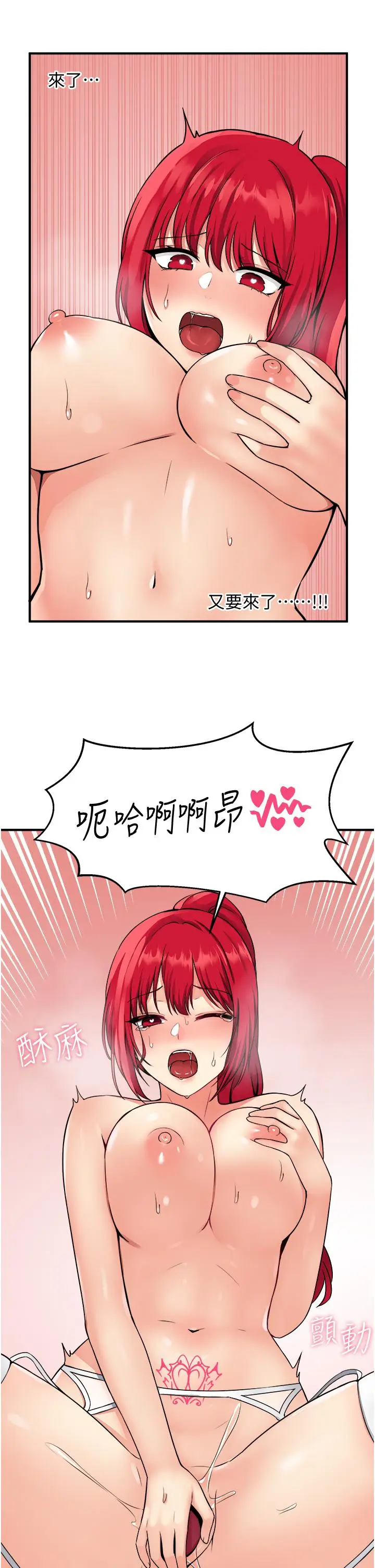 漫画《抖M女仆》第32话第3张图