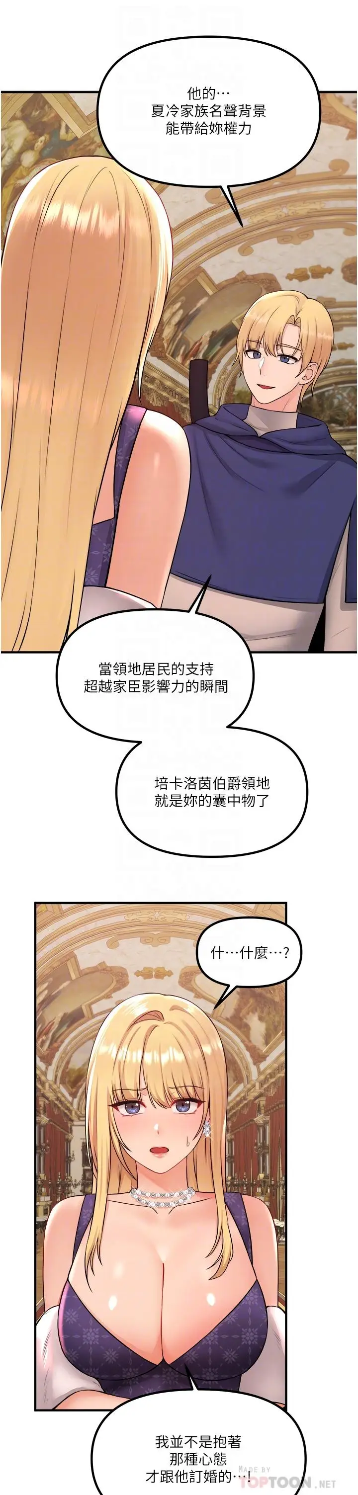 漫画《抖M女仆》第33话第12张图