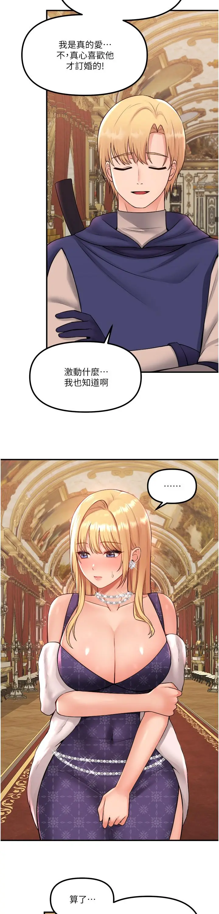 漫画《抖M女仆》第33话第13张图