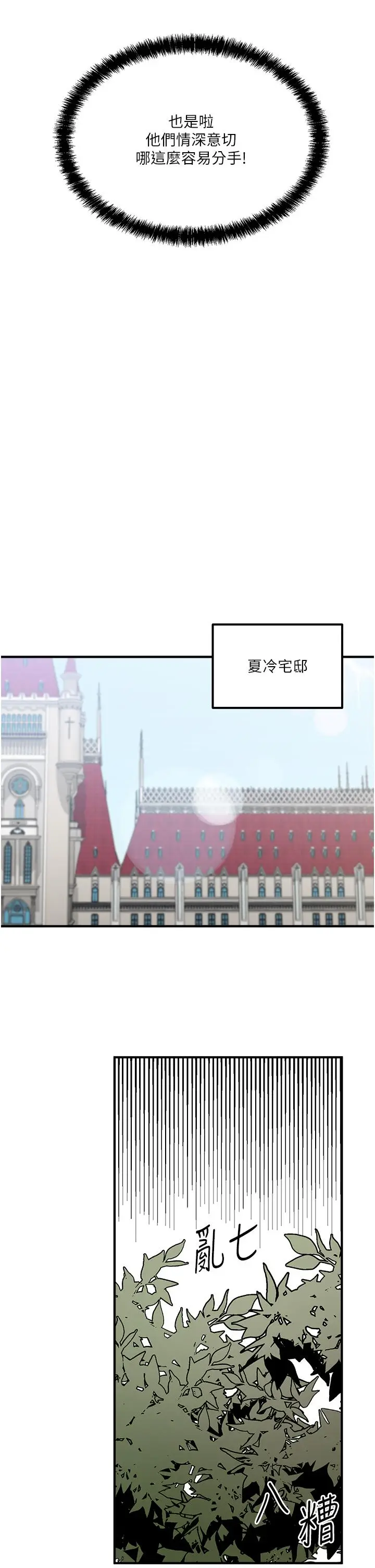 漫画《抖M女仆》第33话第15张图