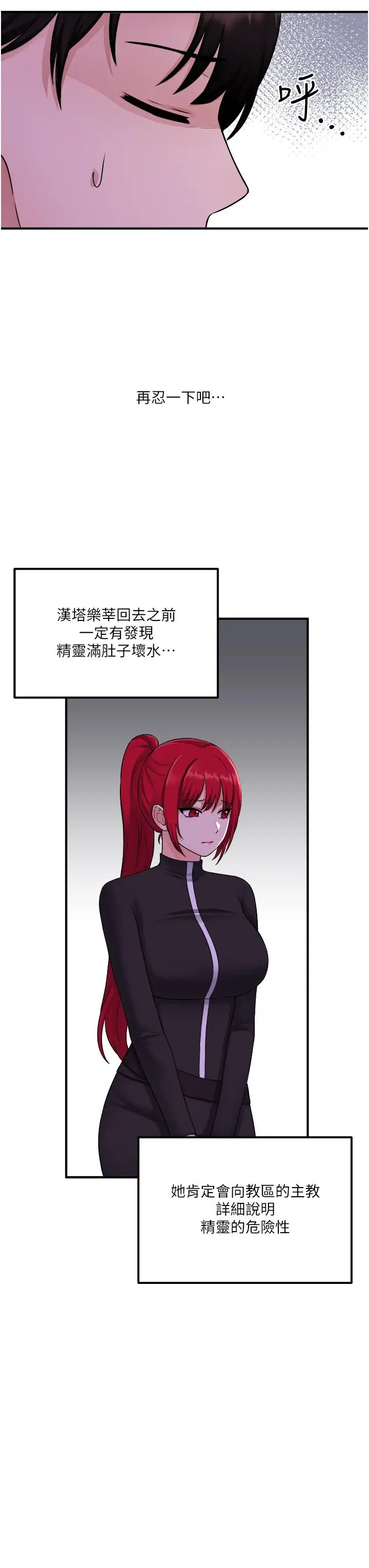 漫画《抖M女仆》第33话第17张图