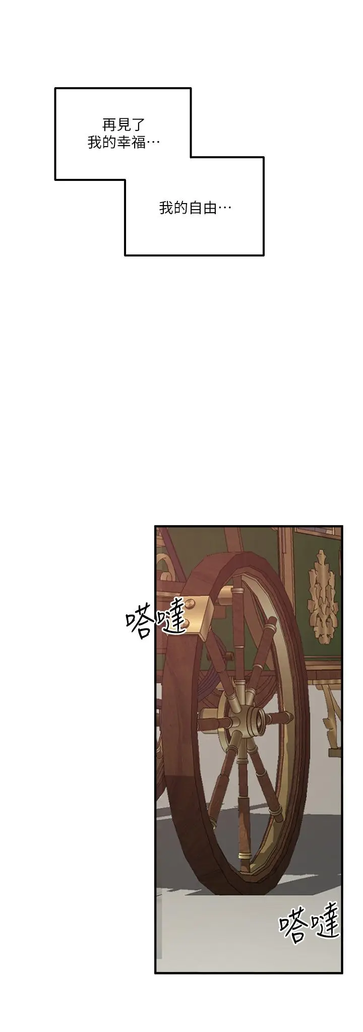 漫画《抖M女仆》第33话第30张图