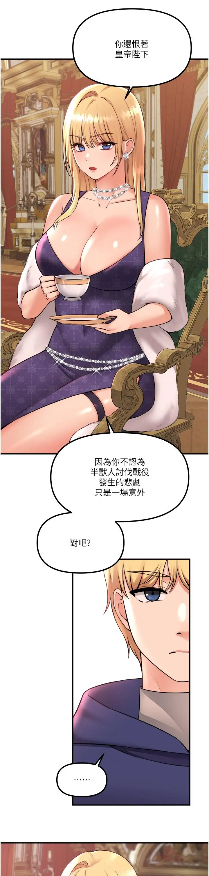漫画《抖M女仆》第33话第5张图