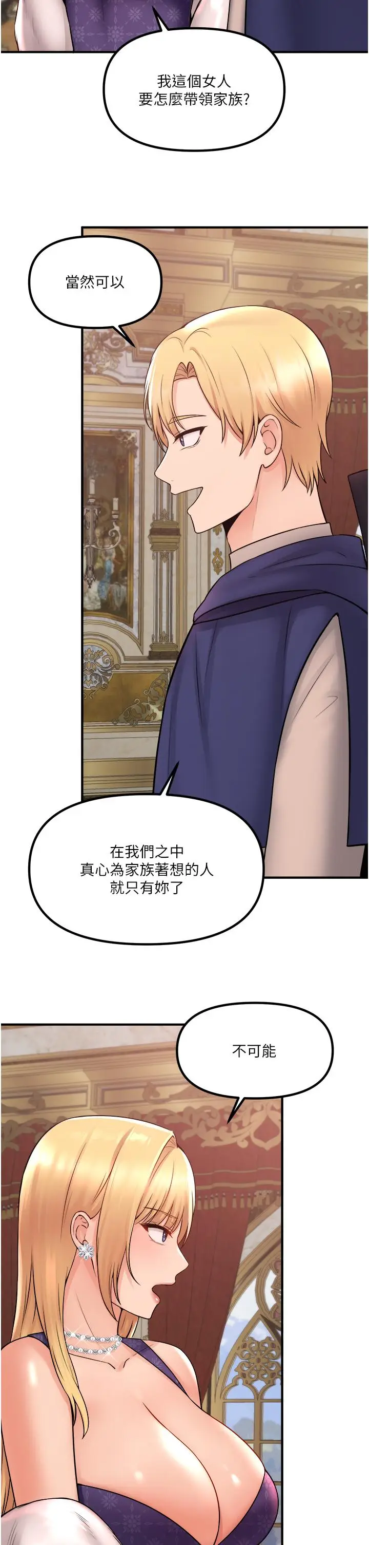 漫画《抖M女仆》第33话第9张图