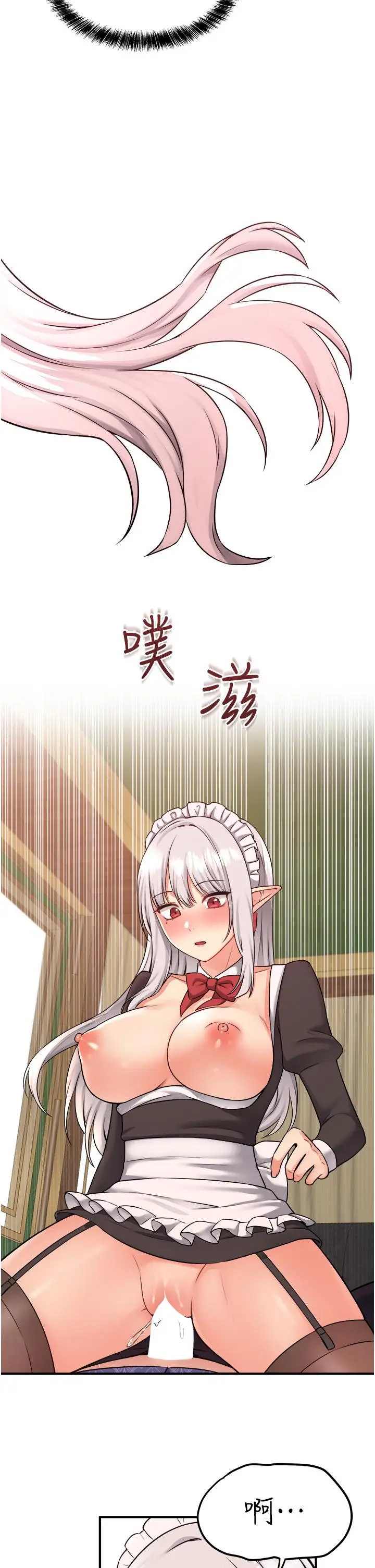 漫画《抖M女仆》第34话第19张图