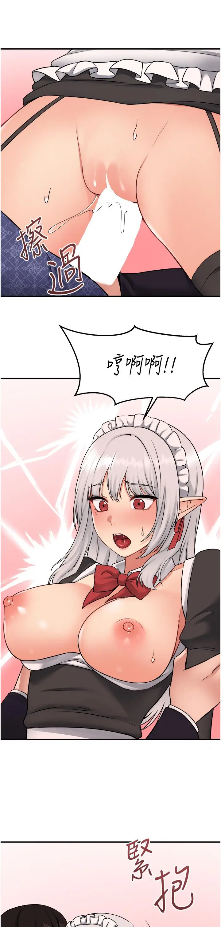 漫画《抖M女仆》第34话第24张图