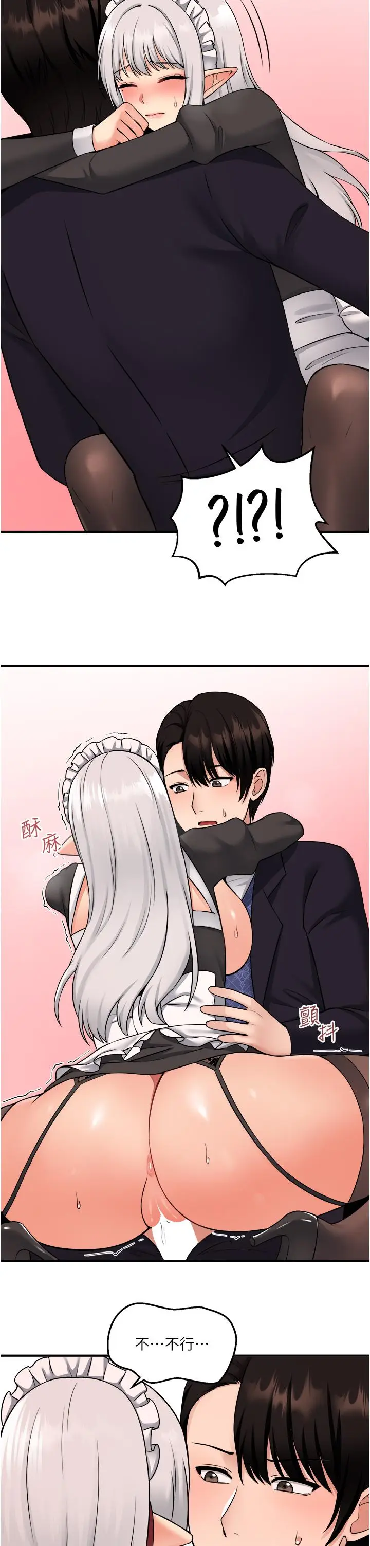 漫画《抖M女仆》第34话第25张图