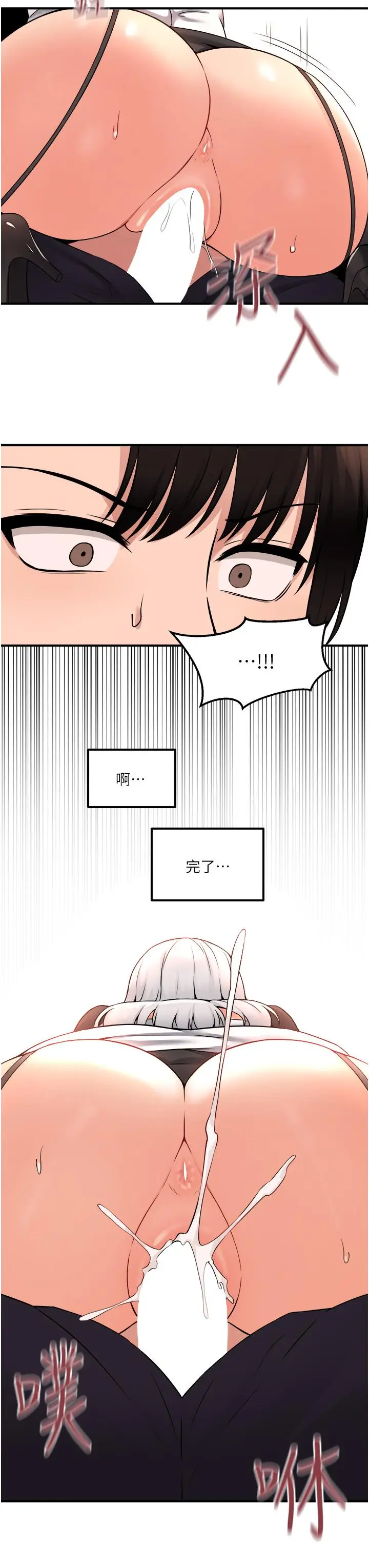 漫画《抖M女仆》第34话第30张图