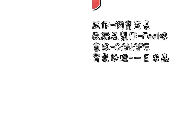 漫画《抖M女仆》第34话第7张图