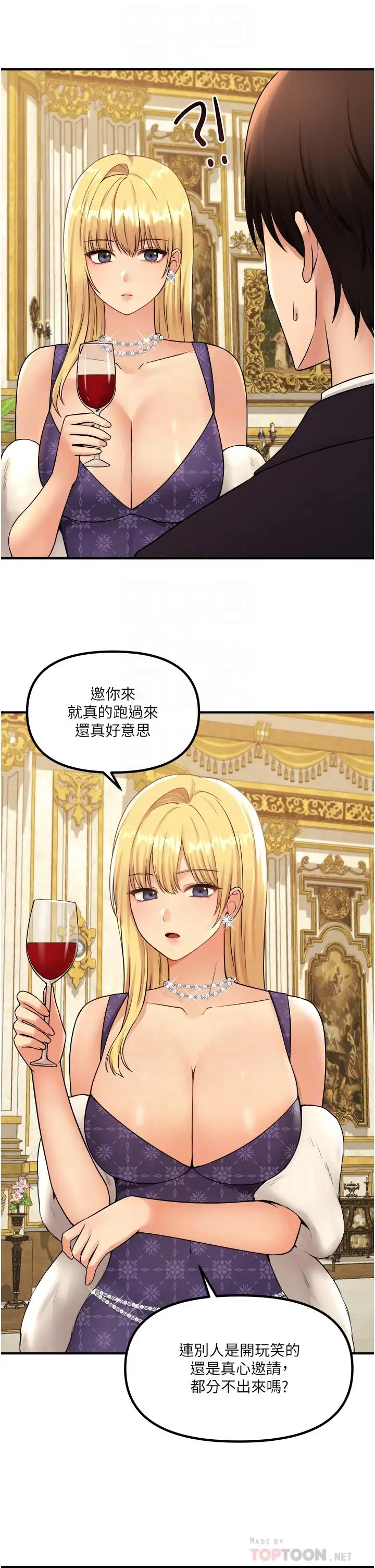 漫画《抖M女仆》第35话第18张图