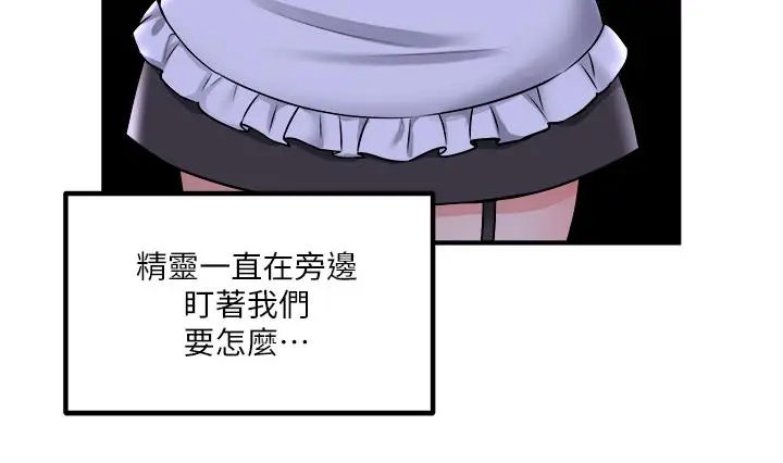 漫画《抖M女仆》第35话第27张图
