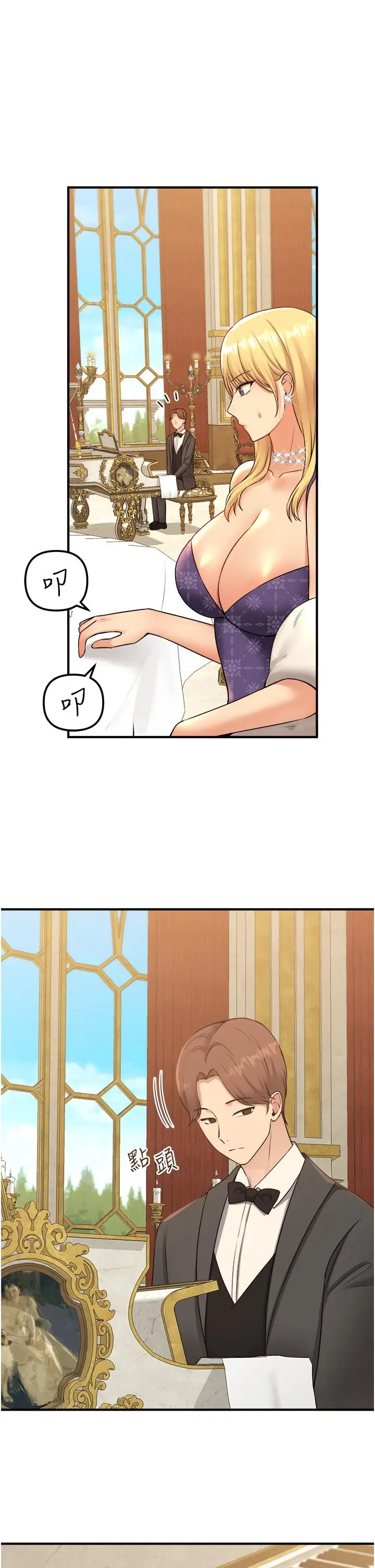 漫画《抖M女仆》第35话第29张图