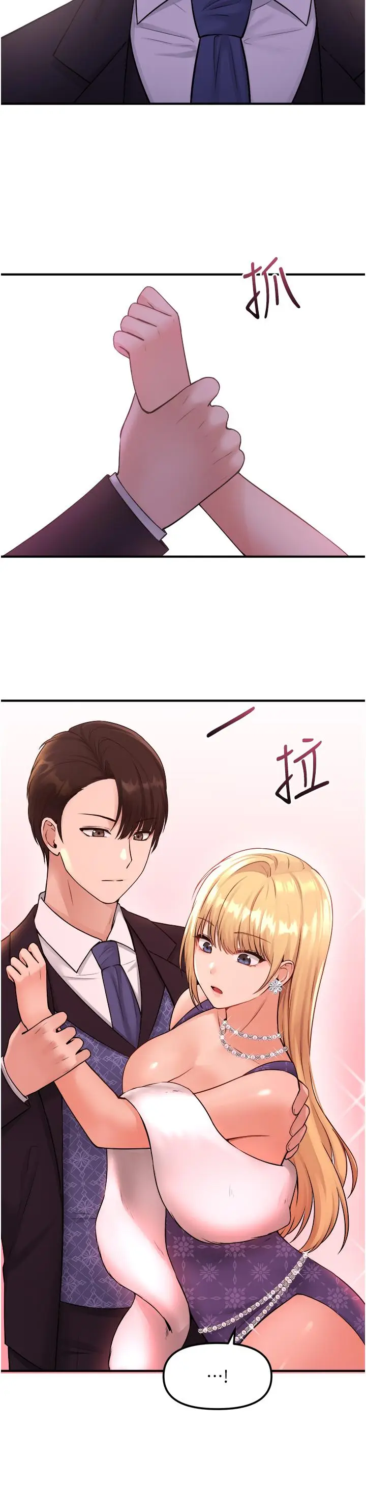 漫画《抖M女仆》第35话第33张图
