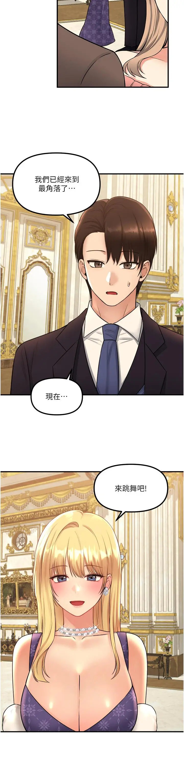 漫画《抖M女仆》第35话第36张图