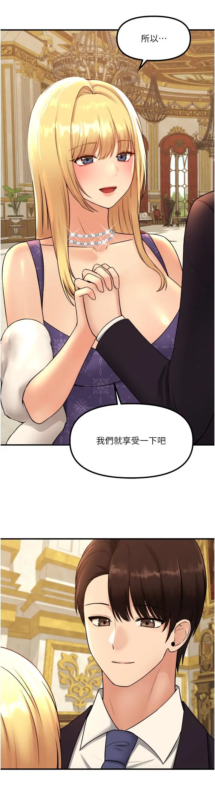 漫画《抖M女仆》第35话第39张图
