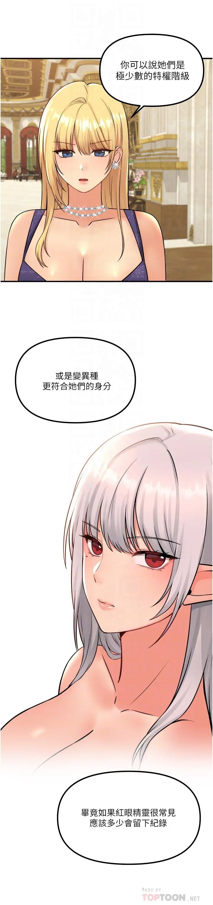 漫画《抖M女仆》第36话第10张图