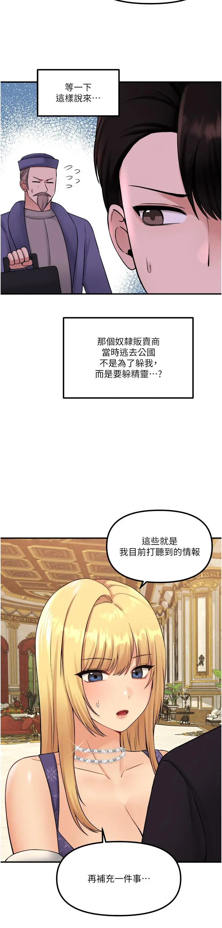 漫画《抖M女仆》第36话第13张图