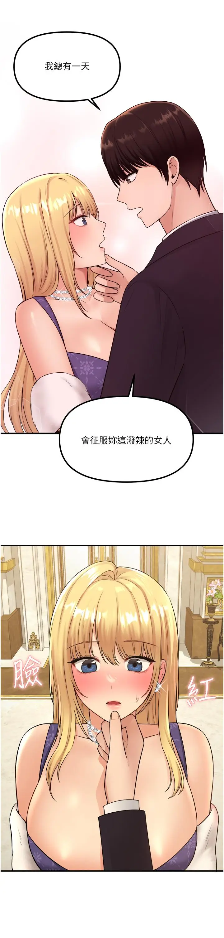 漫画《抖M女仆》第36话第22张图
