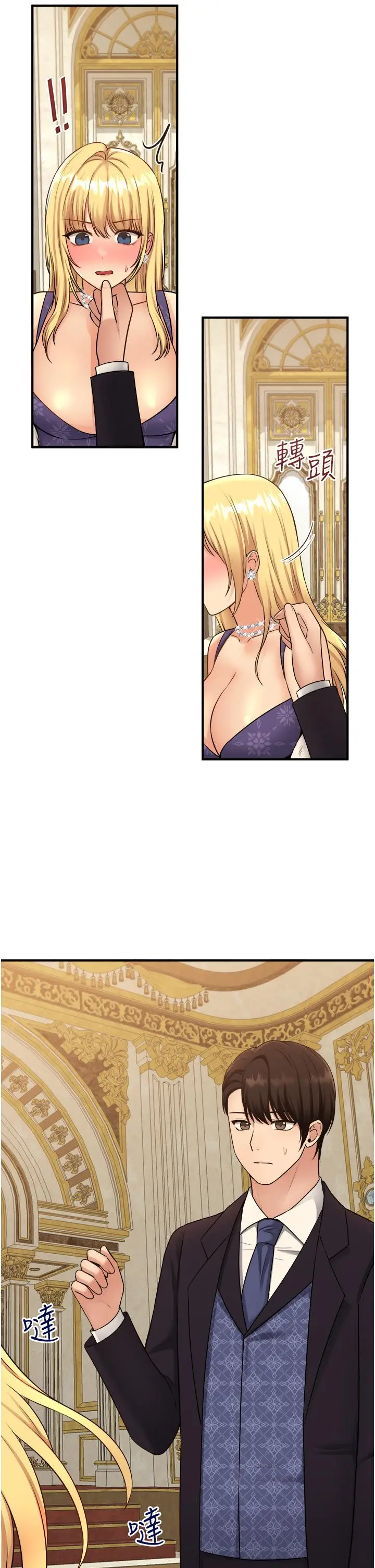 漫画《抖M女仆》第36话第23张图