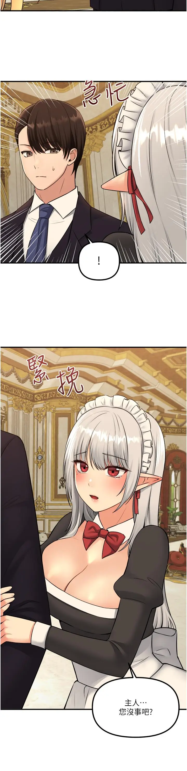 漫画《抖M女仆》第36话第24张图