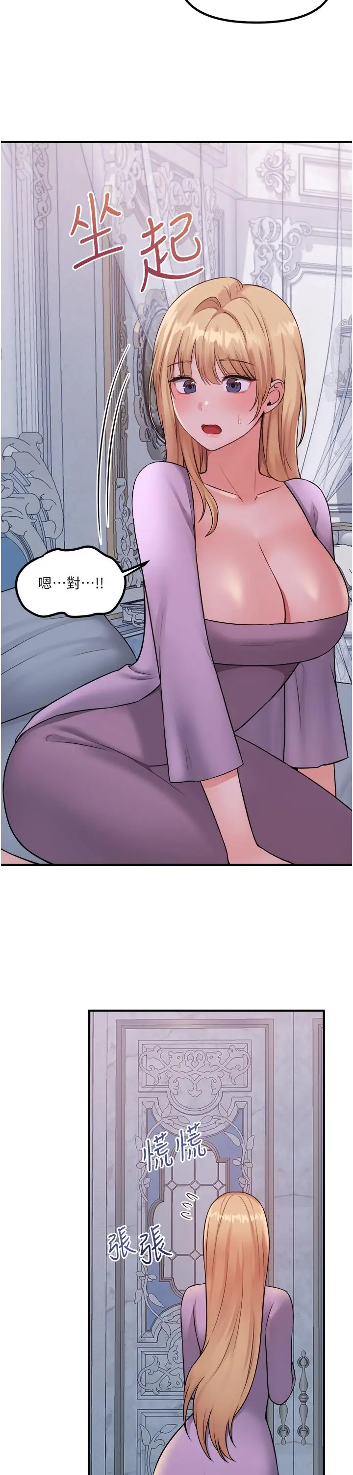 漫画《抖M女仆》第36话第34张图