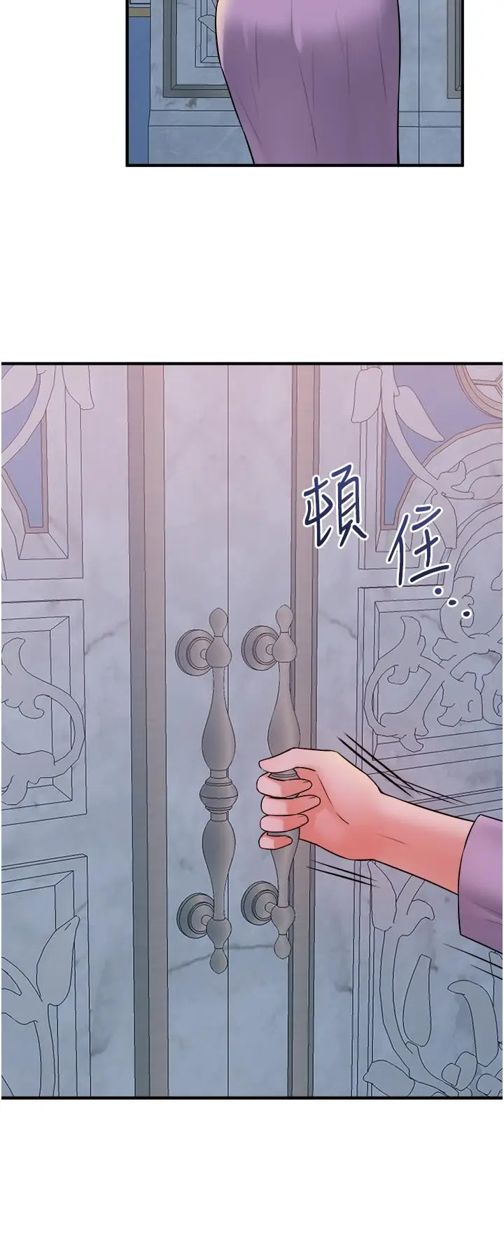 漫画《抖M女仆》第36话第35张图