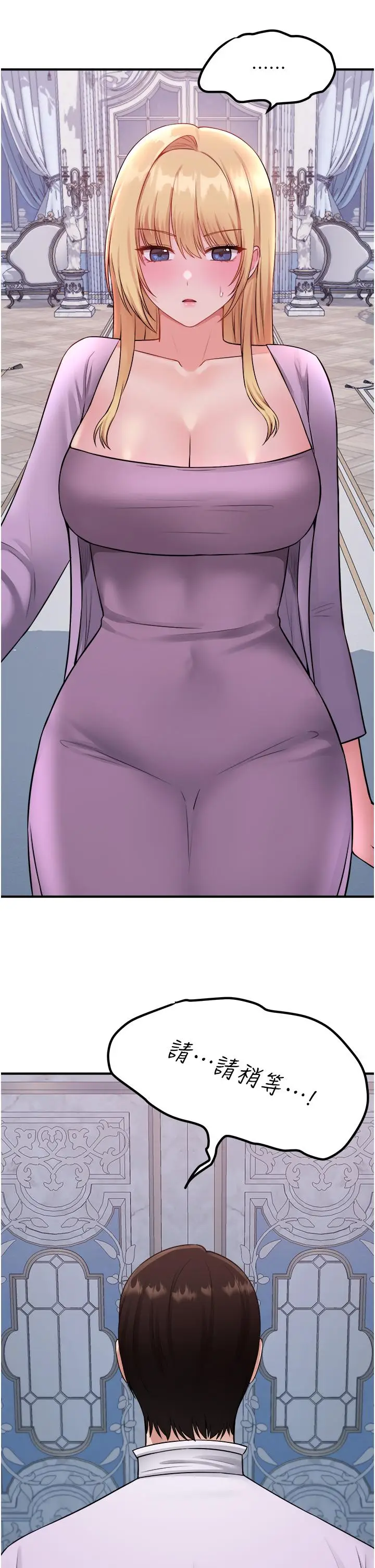 漫画《抖M女仆》第36话第36张图