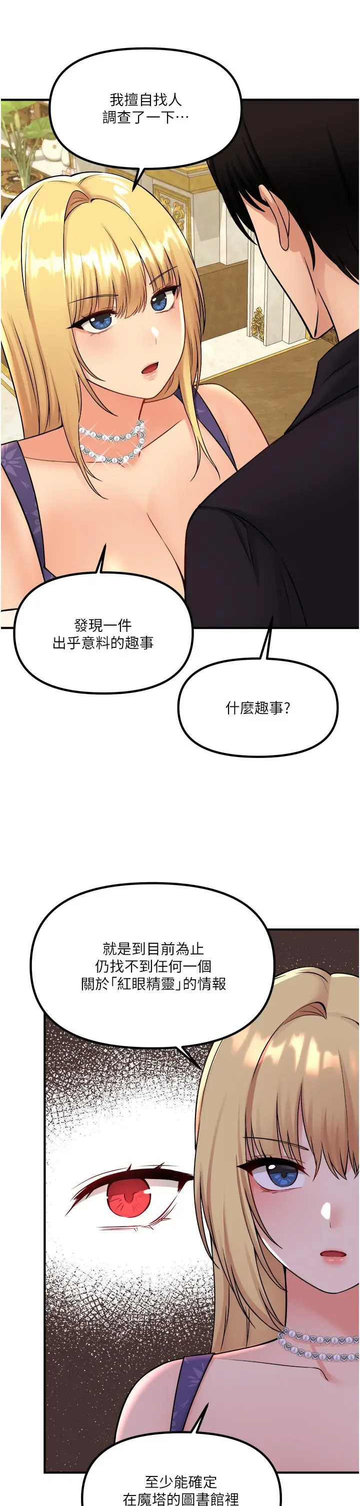 漫画《抖M女仆》第36话第5张图
