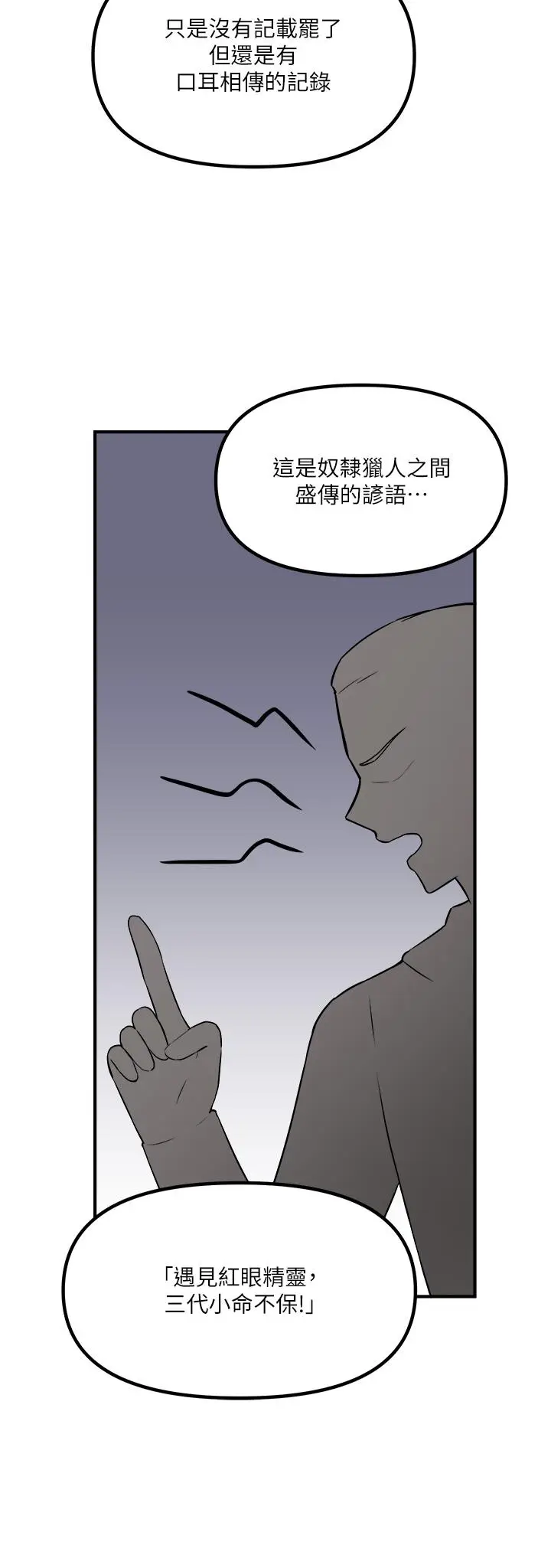 漫画《抖M女仆》第36话第7张图