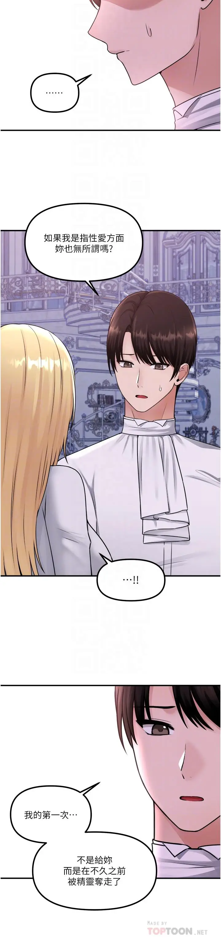 漫画《抖M女仆》第37话第10张图