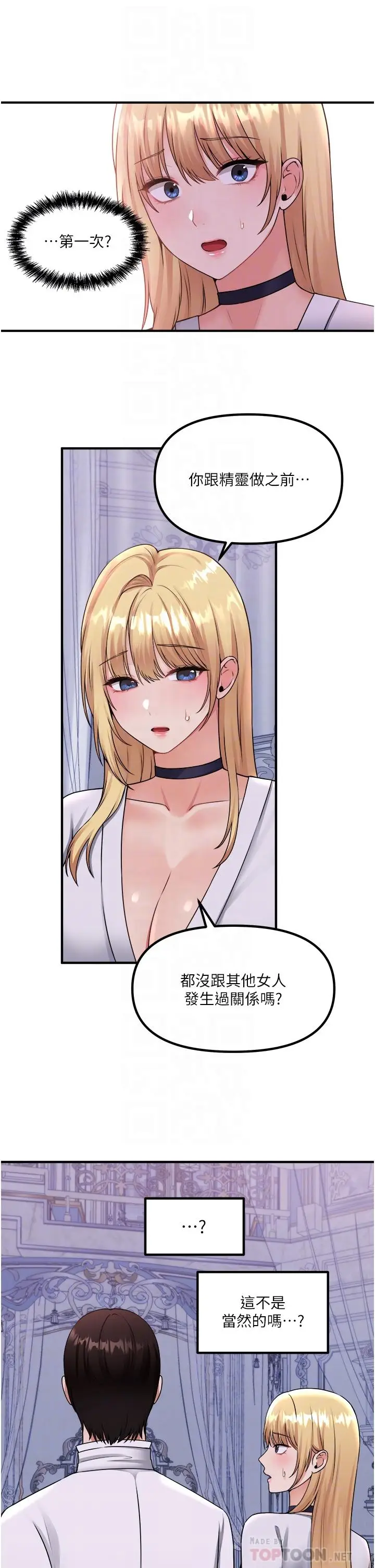 漫画《抖M女仆》第37话第12张图